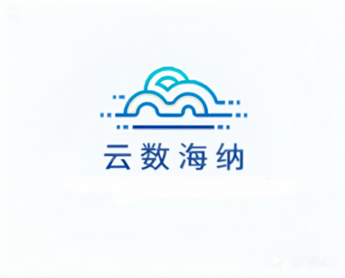 云数海纳